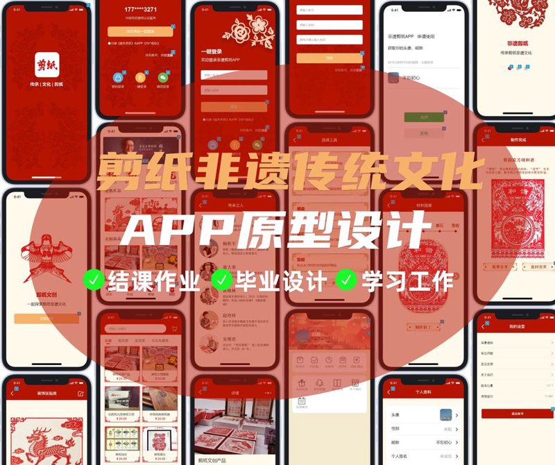 软件原型设计