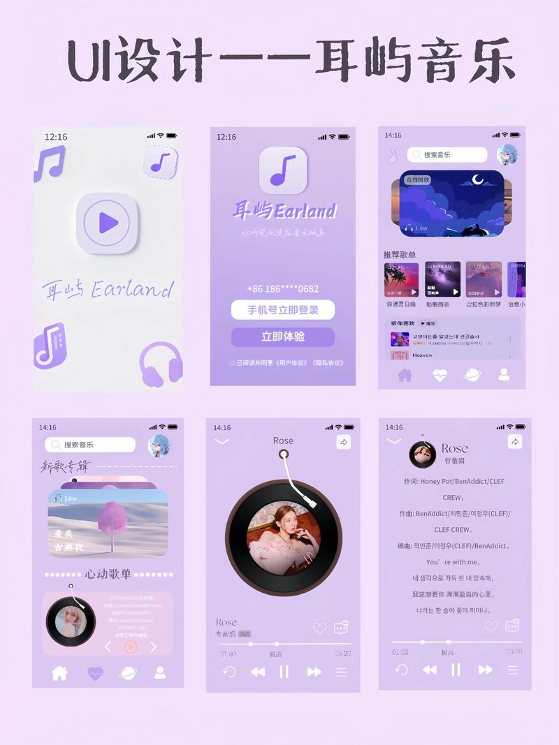 APP界面设计